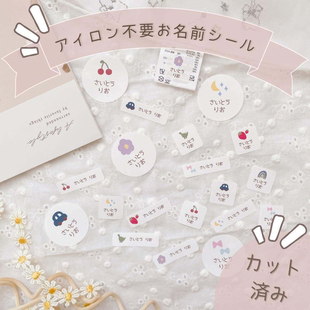 各1 94枚　さくらんぼ　くるまモチーフ　恐竜　3セット　カラフルモチーフ