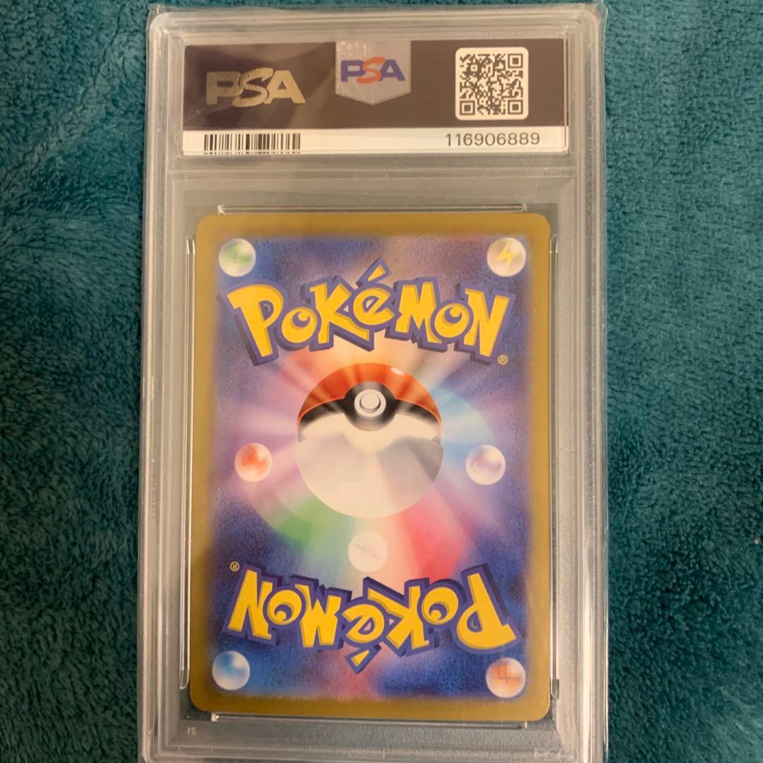 2025 ポケモンカード ロケット団のサカキ PSA10