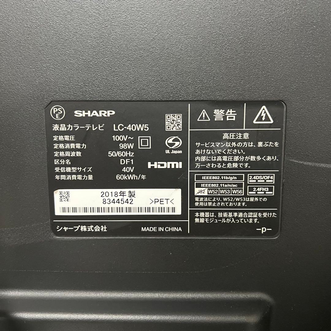 即日受渡❣️全国送料込シャープ40型テレビWチューナYouTube Netflix