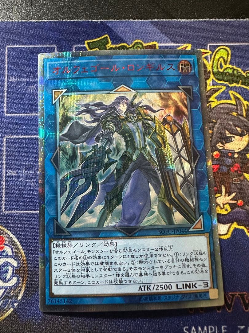 【遊戯王】　オルフェゴール　ロンギルス　20thシークレット　1枚