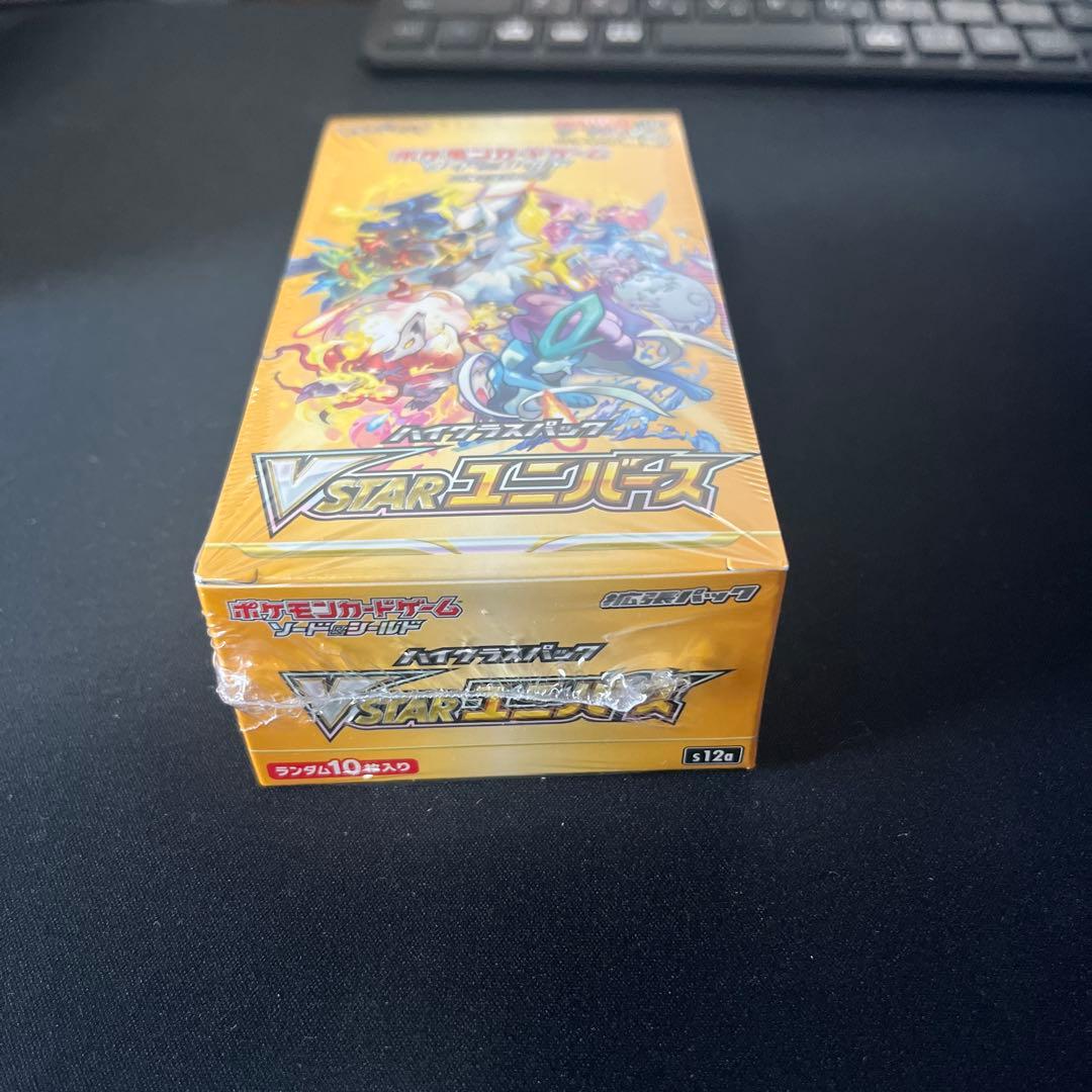 vstarユニバース　1BOX シュリンク付　【新品未開封】【匿名配送】