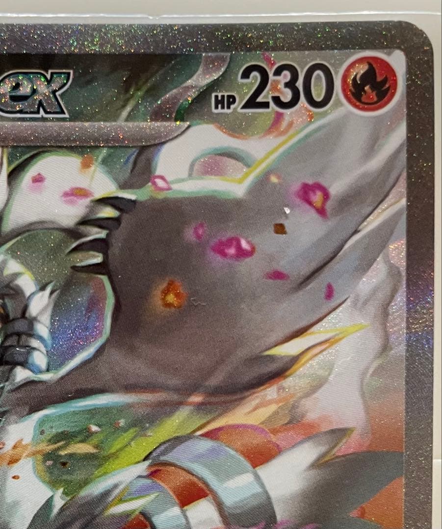 レシラムex SAR [SV11W 168/086] sv11W