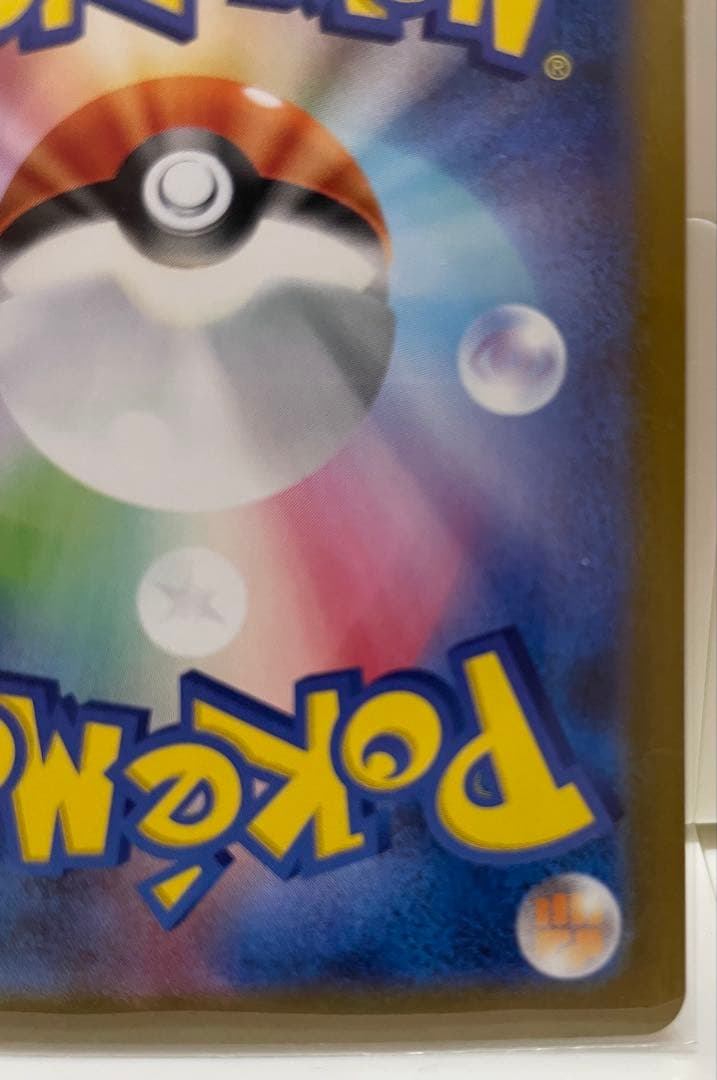 レシラムex SAR [SV11W 168/086] sv11W