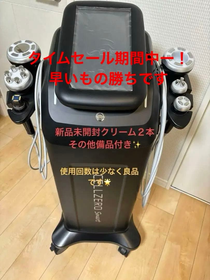 ⭐︎お値下げ中⭐︎業務用エステマシーン-CELLZERO SMART-