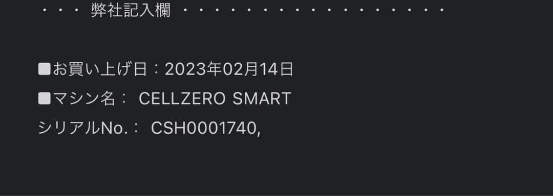 ⭐︎お値下げ中⭐︎業務用エステマシーン-CELLZERO SMART-