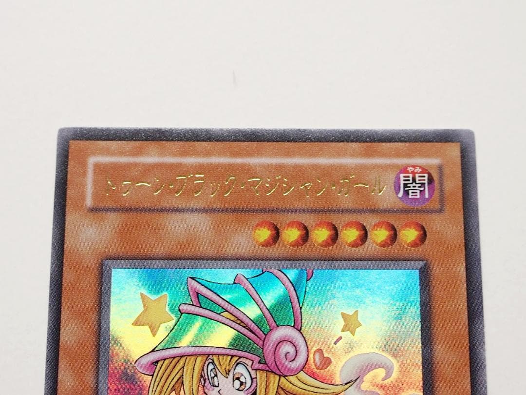 美品 トゥーンブラックマジシャンガール ウルトラ G6-02
