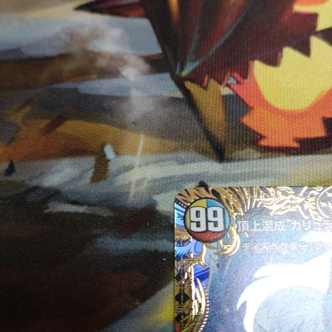 頂上混成ガリュディアス・モモミーズ 金トレジャー