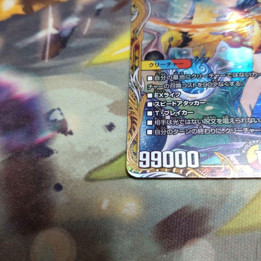 頂上混成ガリュディアス・モモミーズ 金トレジャー