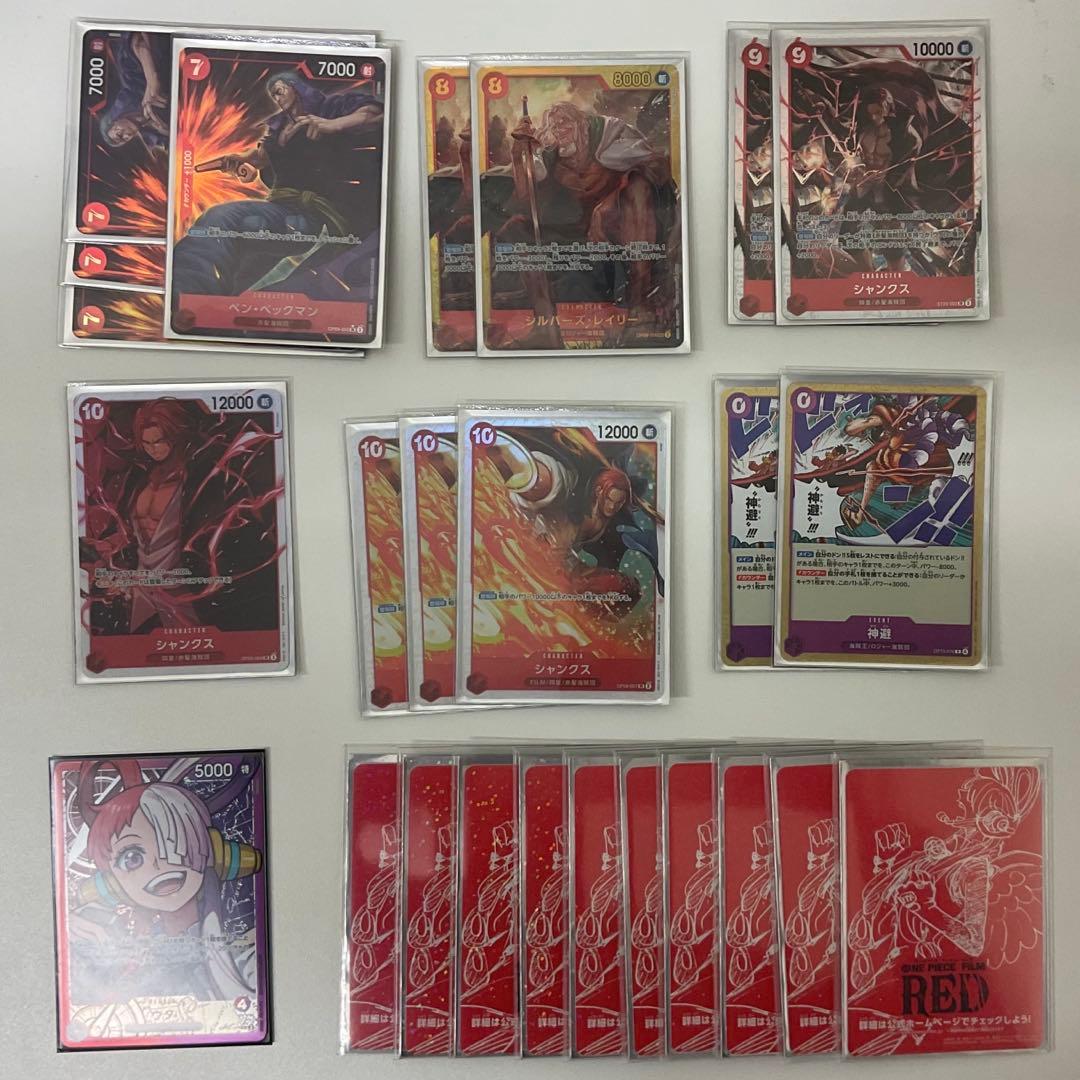 赤紫ウタ パラレル多数 ウタスリーブ付き