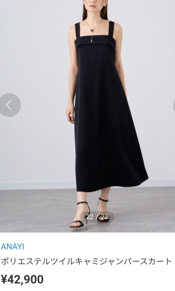 ANAYI新品タグ付きポリエステルツイルキャミジャンパースカート38
