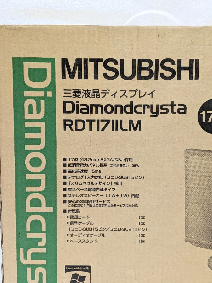 未使用品 MITSUBISHI RDTII17LM ホワイト PCモニター