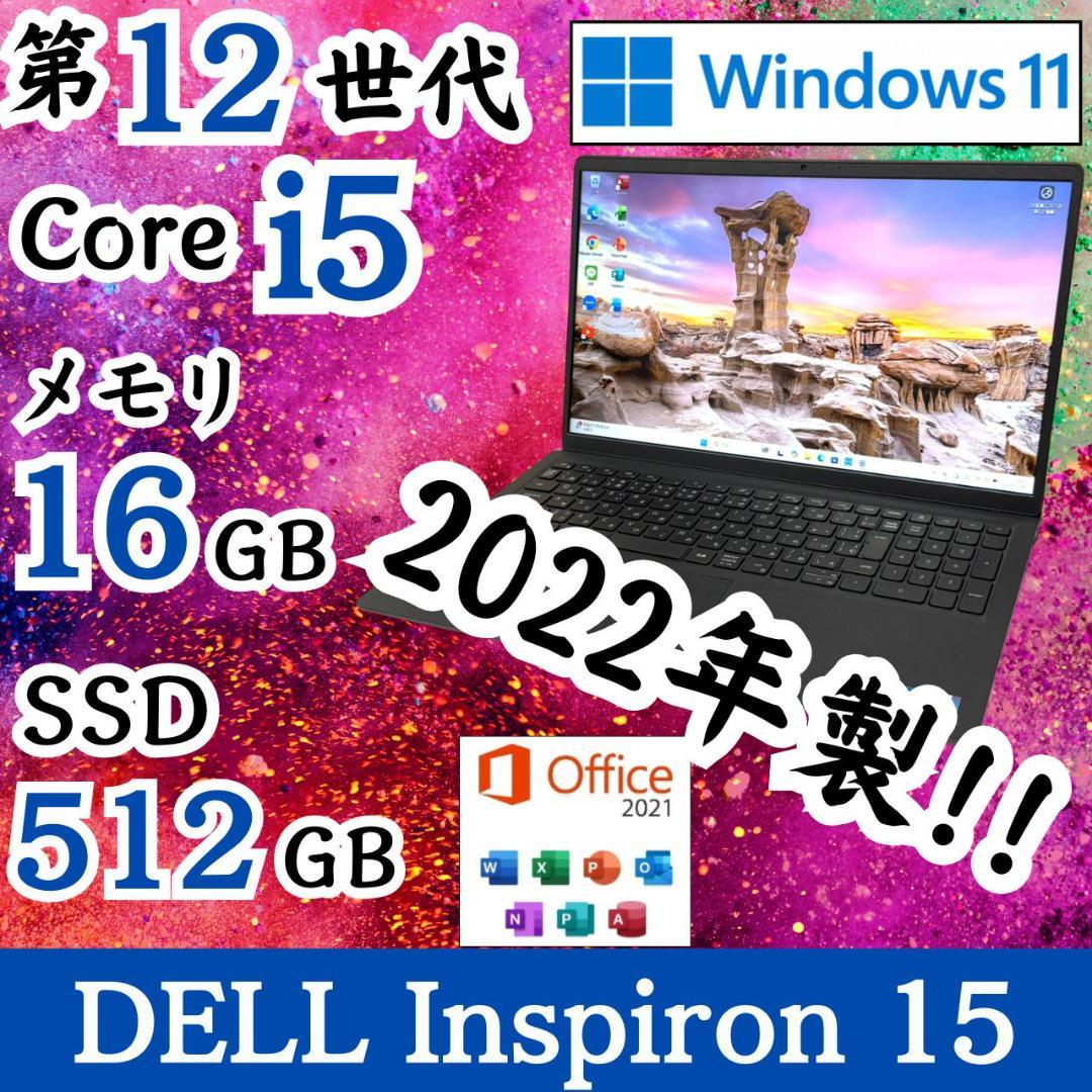 ★2022年製★ 15.6インチ 第12世代 Corei5 DELL G10