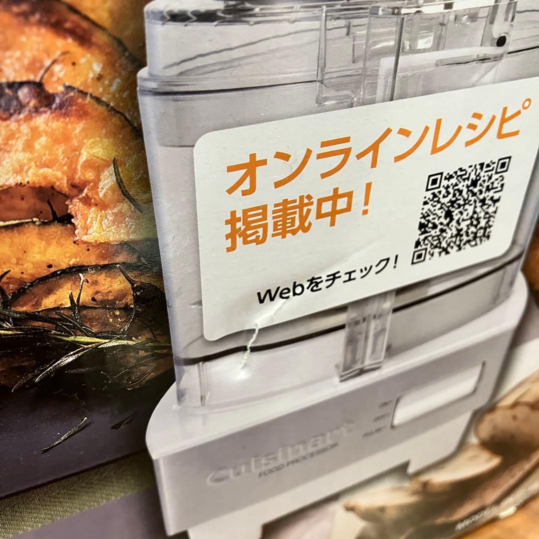 クイジナート　フードプロセッサー　1.9L