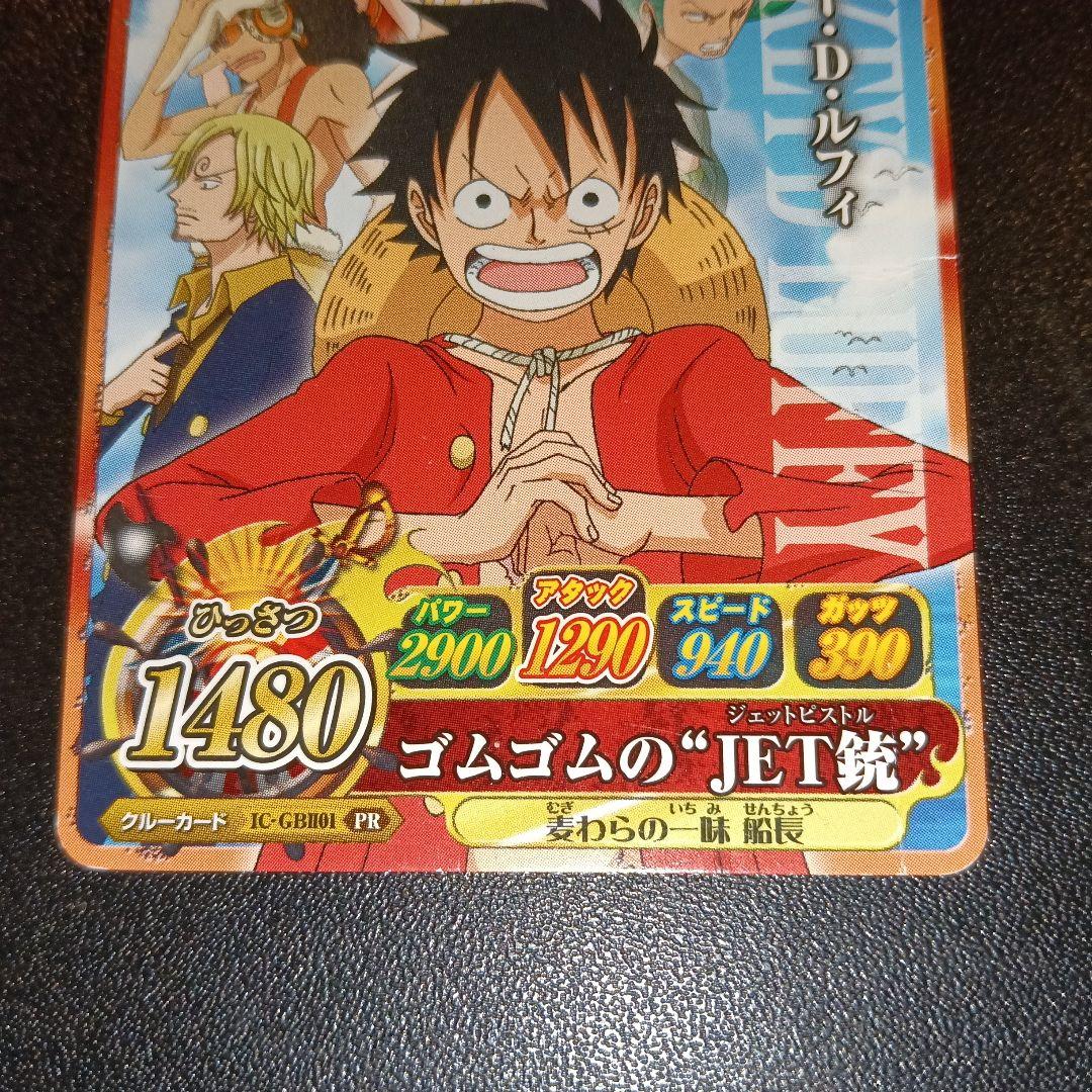 ワンピース モンキー・D・ルフィ トレーディングカード