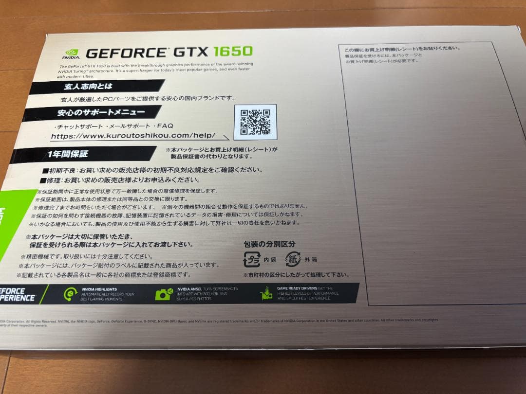 玄人志向 グラフィックボード GeForce GTX 1650