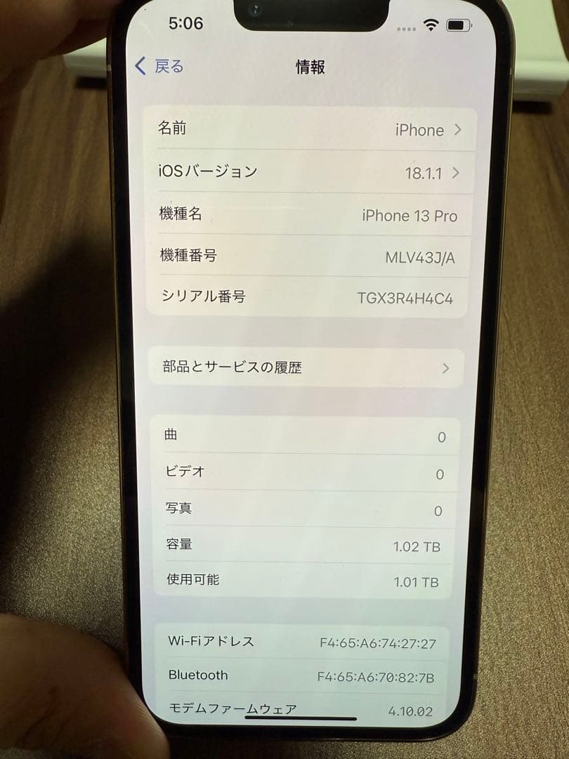iPhone13pro 1TB ゴールド　美品　＋オマケ
