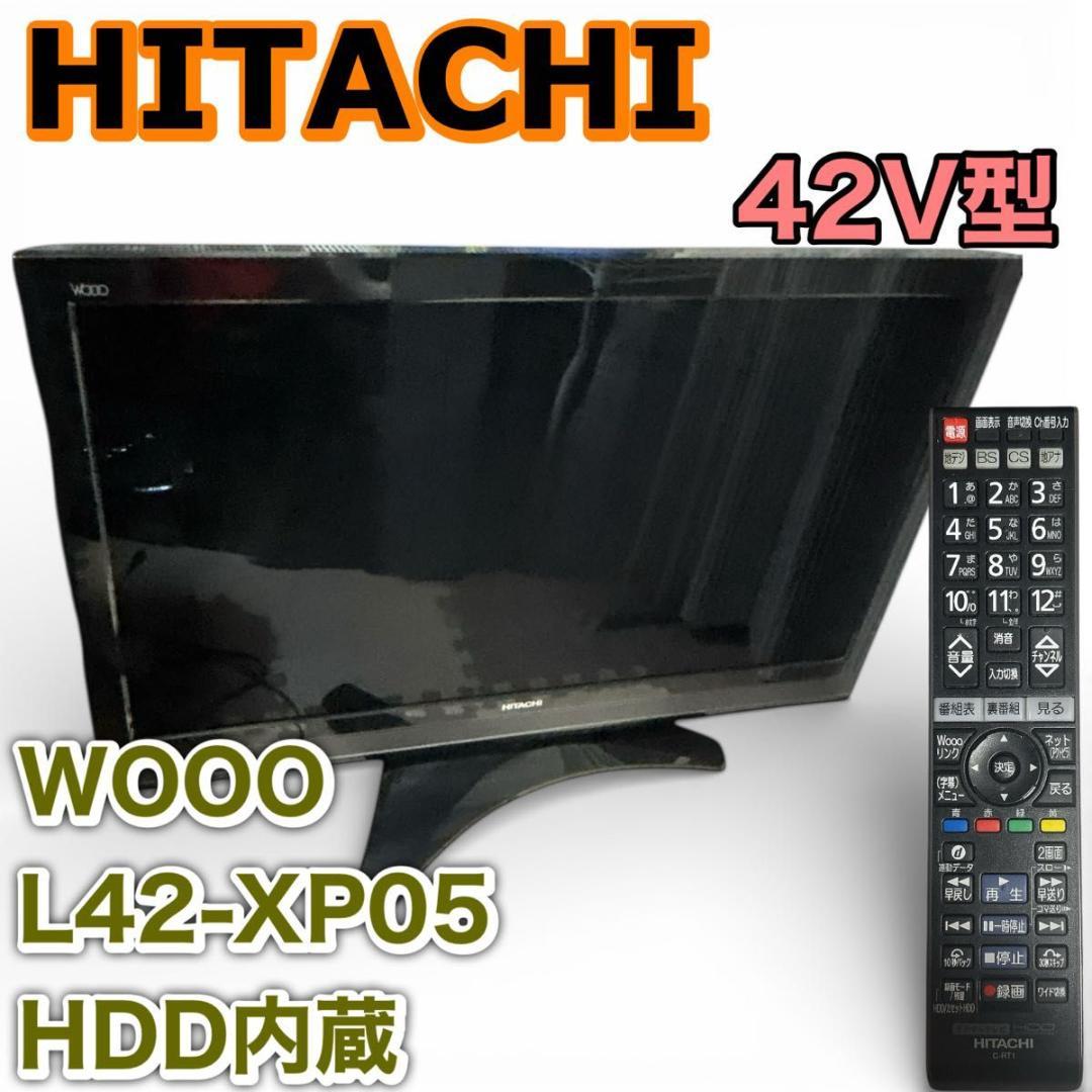 希少 動作品 HITACHI L42-XP05 HDD内蔵　リモコン