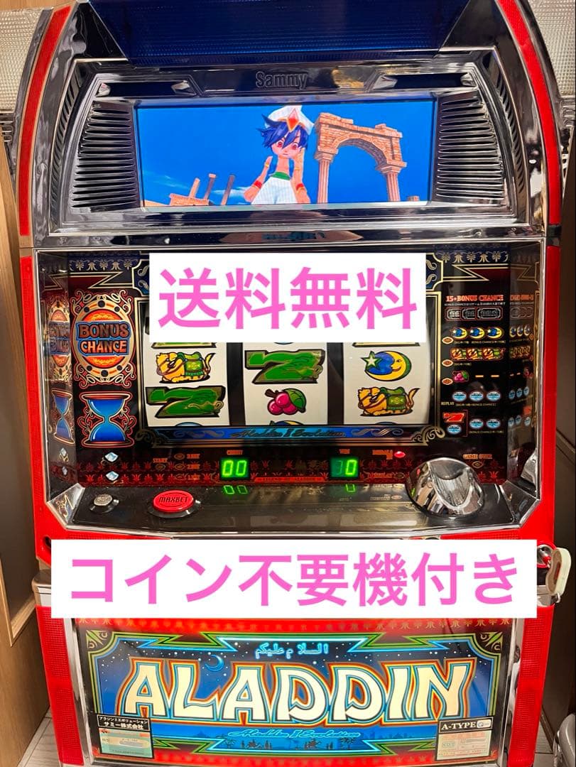 【最終値下】4号機 アラジン2エボリューション 【不要機付き】