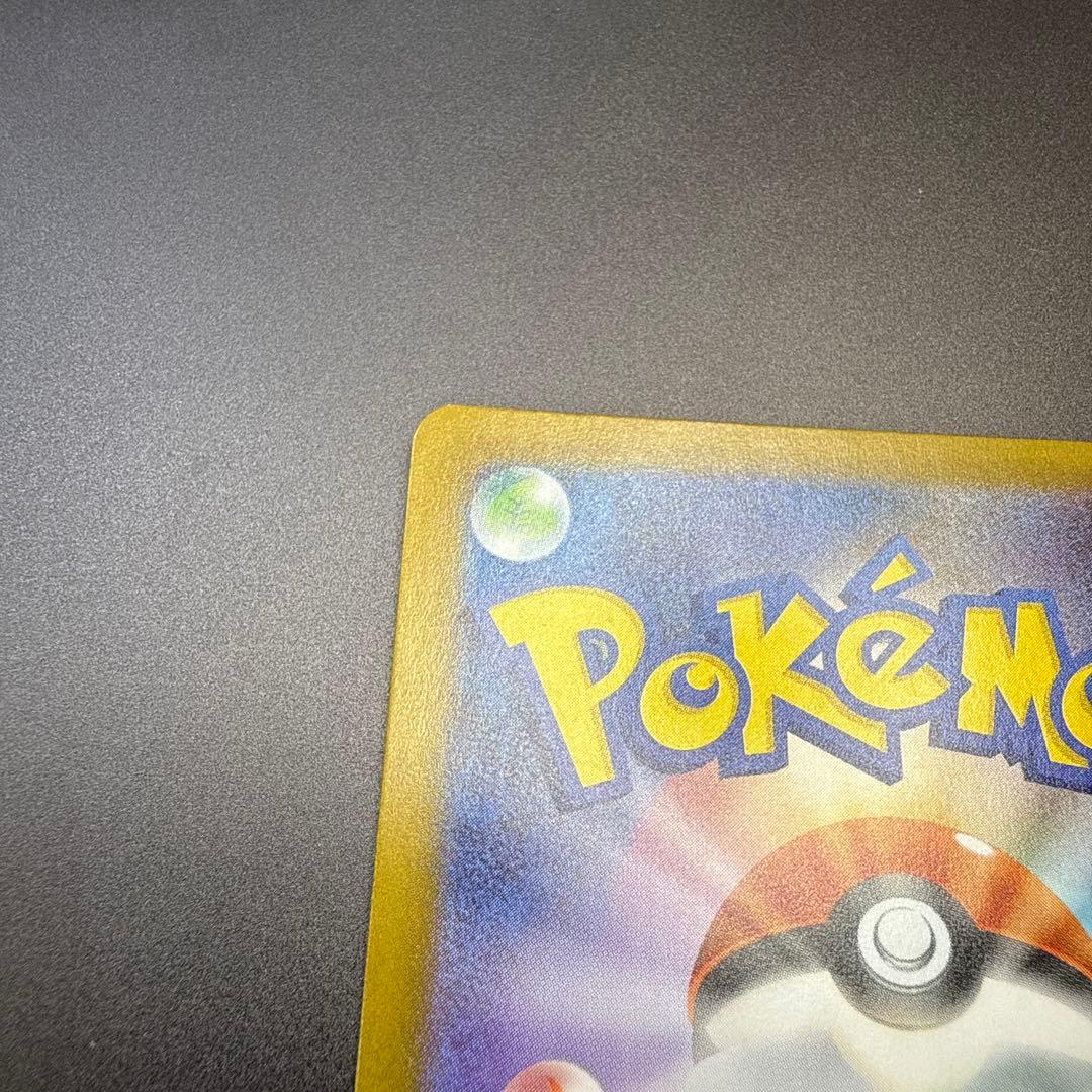 メガリザードンX ex sar M2 110/080 インフェルノ X