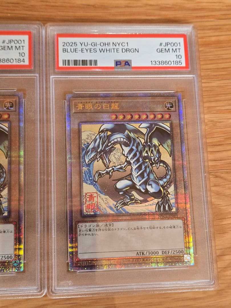 浮世絵　ブルーアイズホワイトドラゴン　青眼の白龍 psa10 3連番