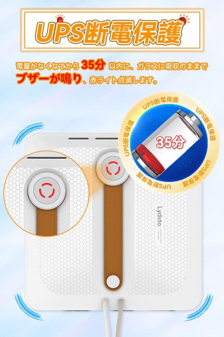 窓掃除ロボット 窓拭きロボット 掃除機 自動 真空吸着 落下防止機能搭載