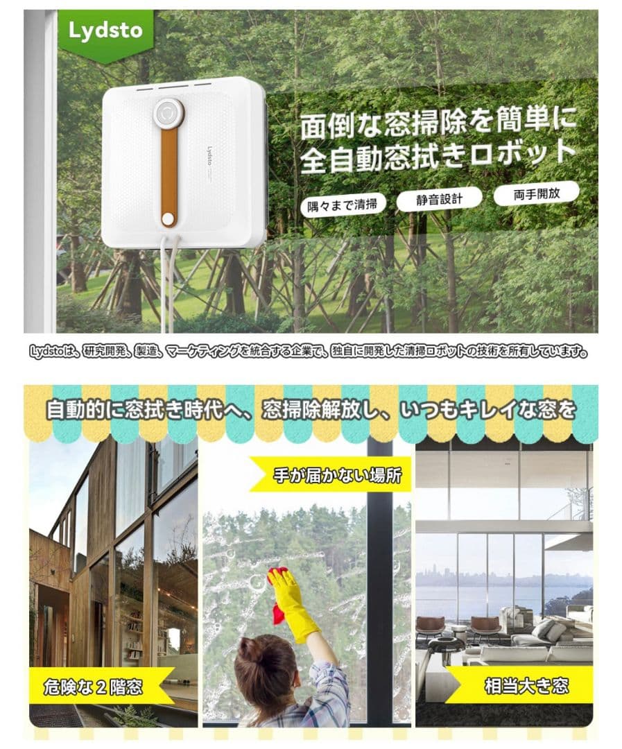 窓掃除ロボット 窓拭きロボット 掃除機 自動 真空吸着 落下防止機能搭載