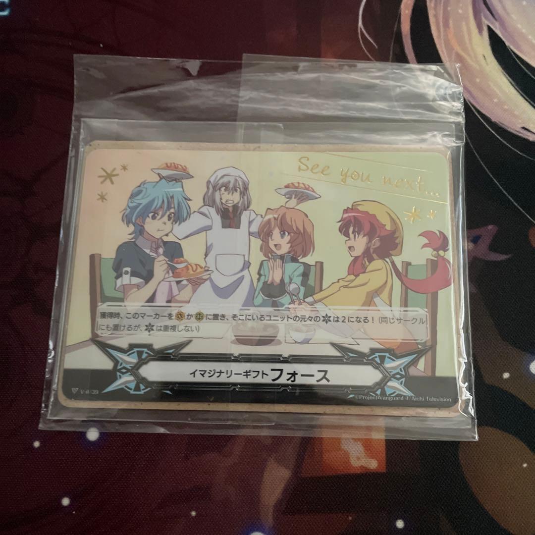 ヴァンガード  イマジナリーギフト フォースⅡ 希少