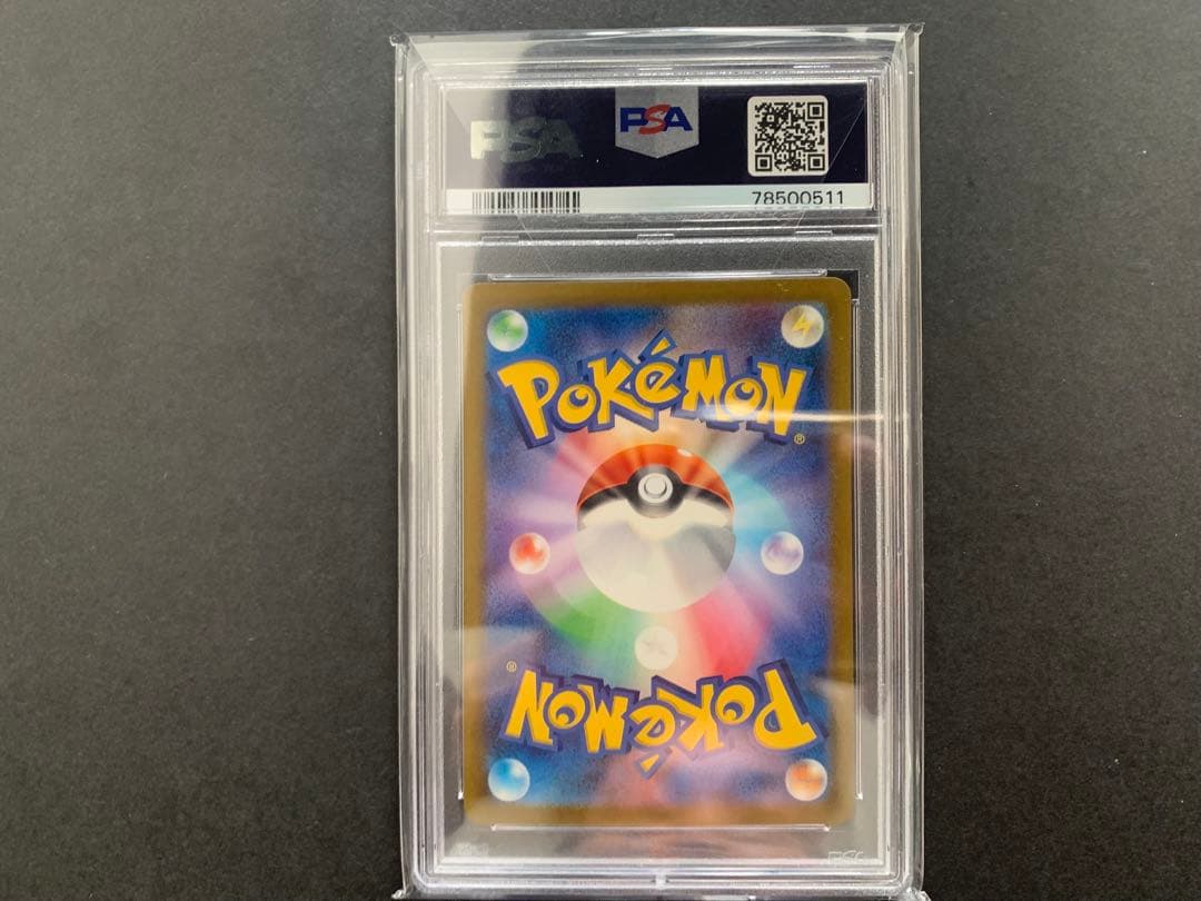 ポケモンカード　2023 ピカチュウ AR PSA10