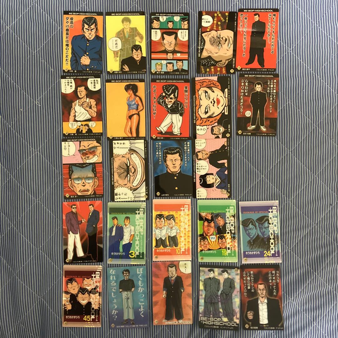 カバヤ　ビーバップハイスクール　カード　24枚セット