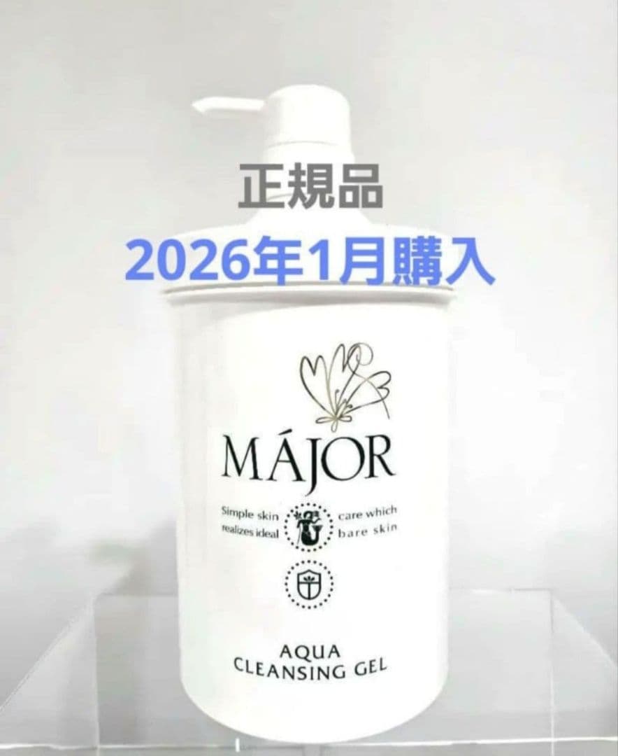 正規品☆マジョール　アクアクレンジングジェル　1000g業務用