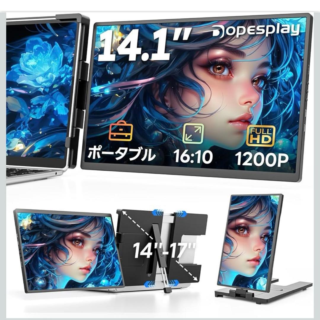 新品　splay 1200P 1画面 デュアルモニター 14インチ
