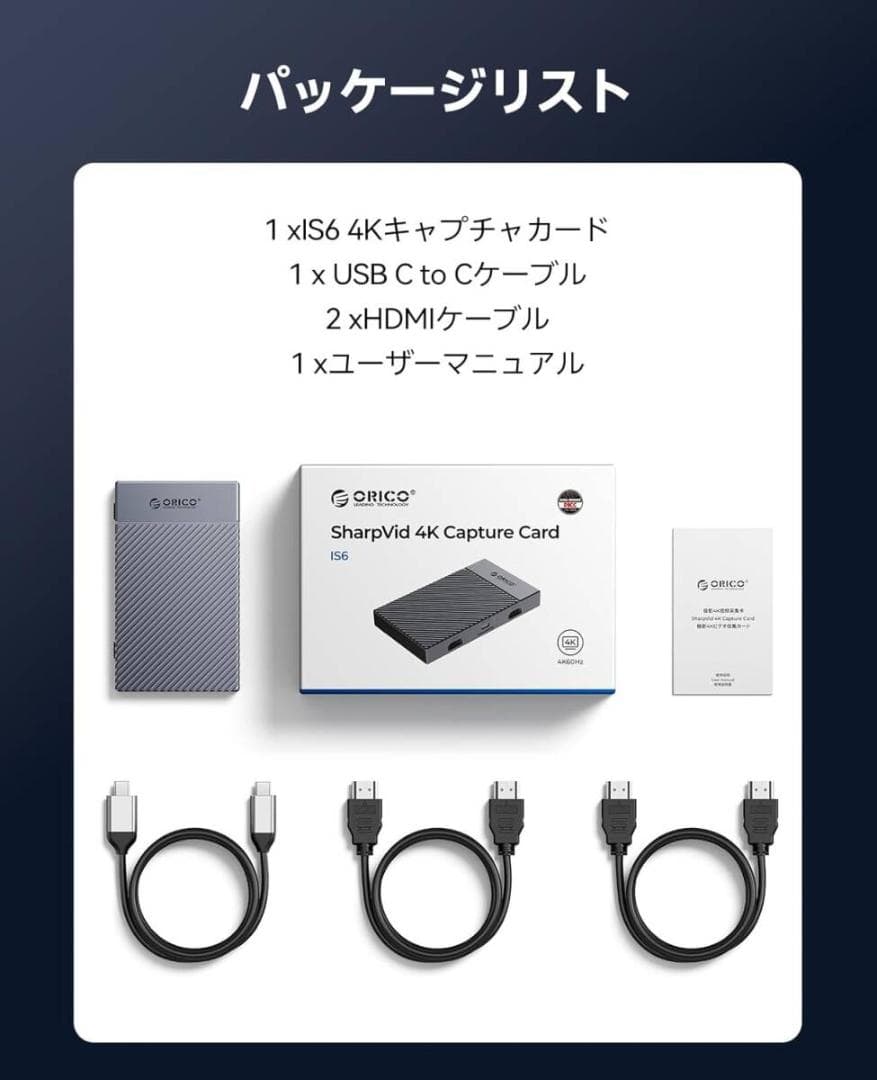 ORICO 4K@60Hz HDMI キャプチャーボード パススルー機能 HDR