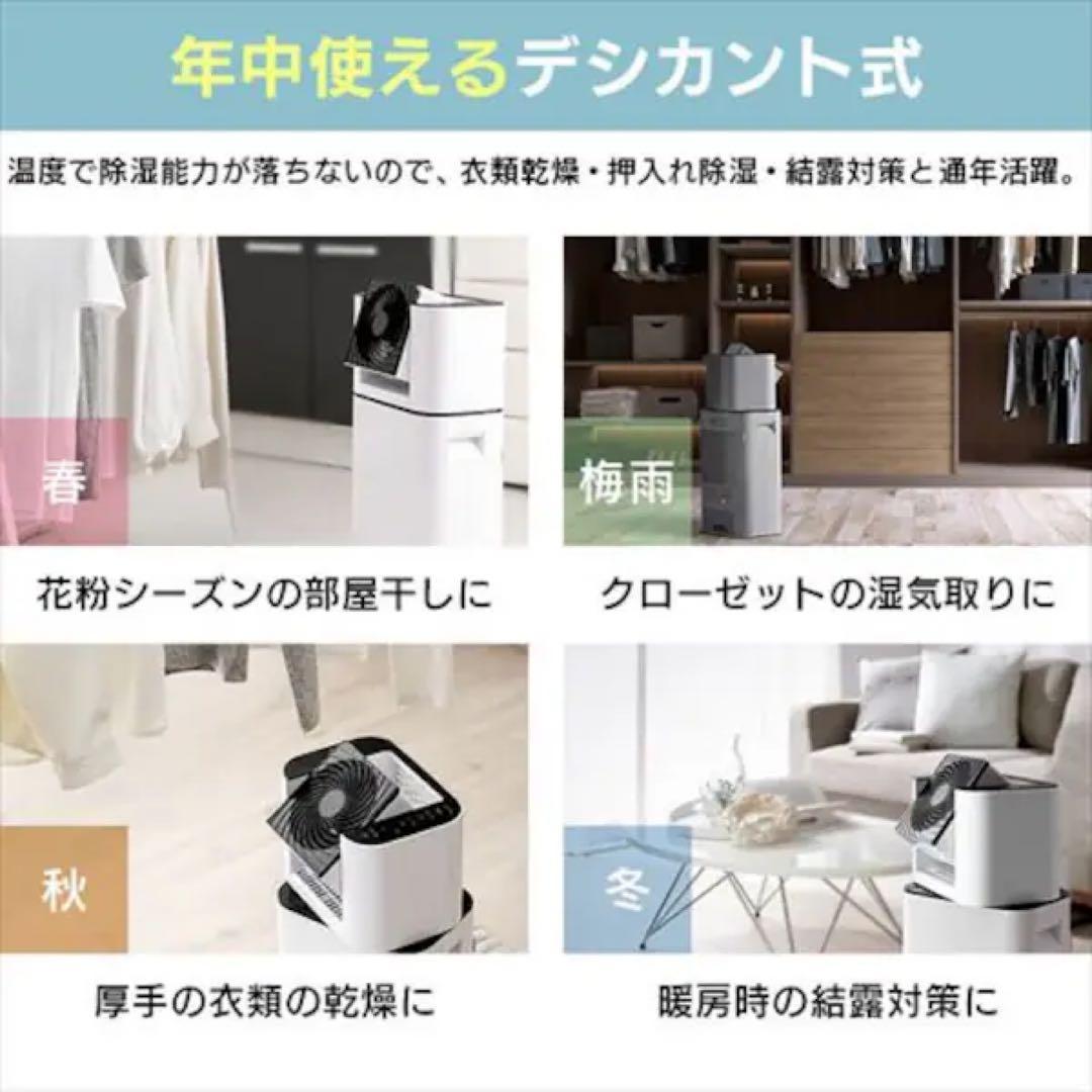 除湿機 LJDC-N50-B(22年モデル)アイリスオーヤマ