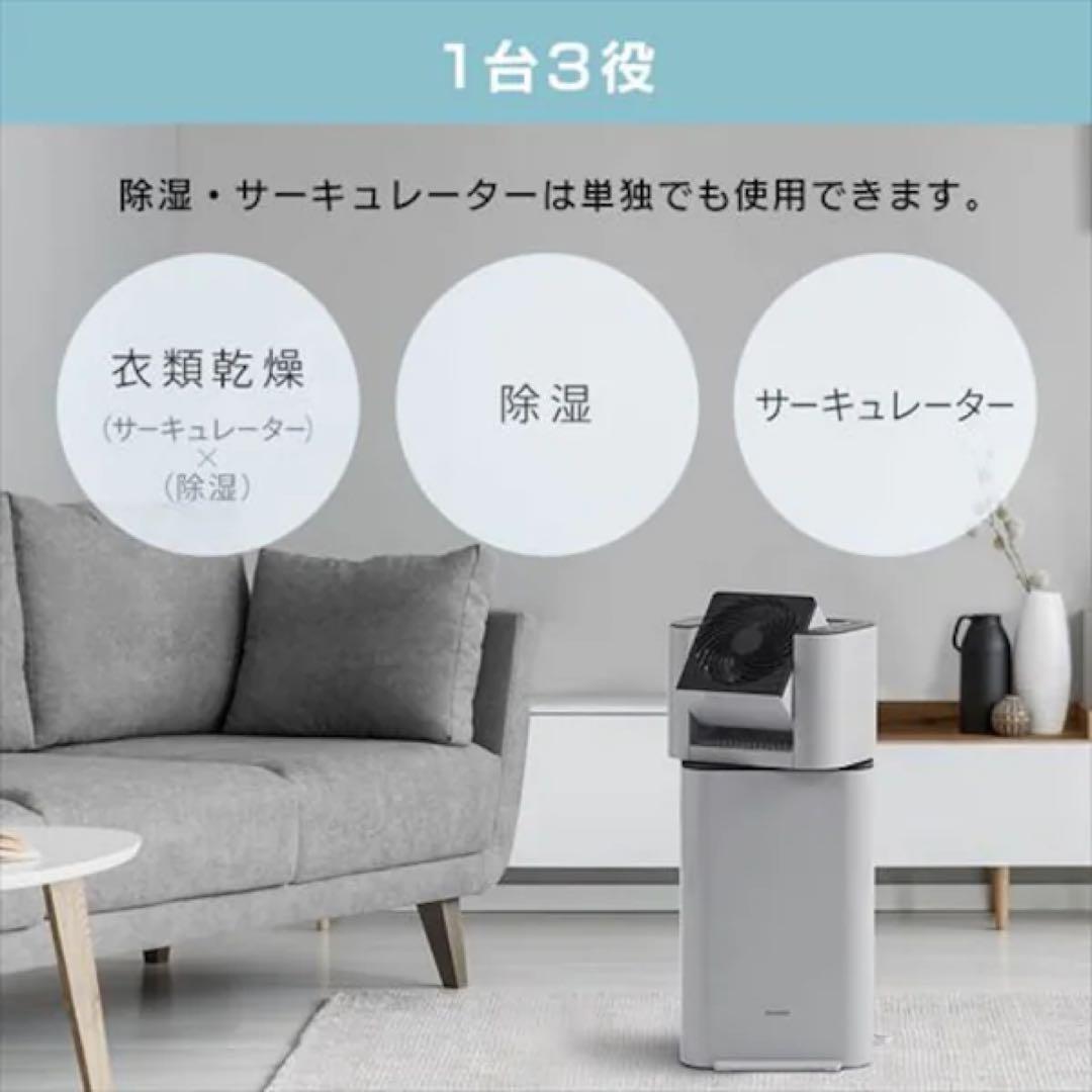 除湿機 LJDC-N50-B(22年モデル)アイリスオーヤマ