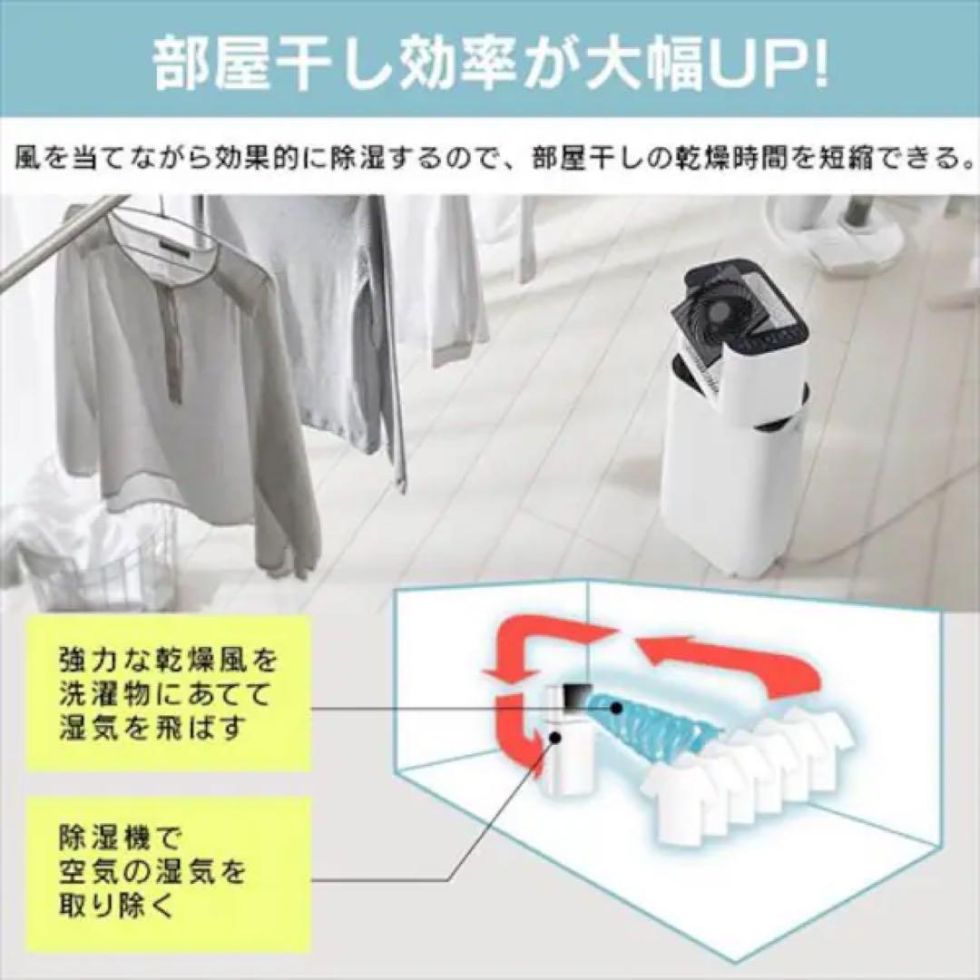 除湿機 LJDC-N50-B(22年モデル)アイリスオーヤマ