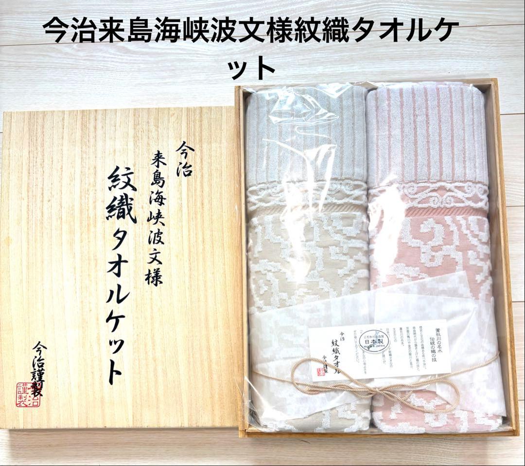 今治タオル タオルケット サマーケット 紋織タオル 掛け布団 ブランケット