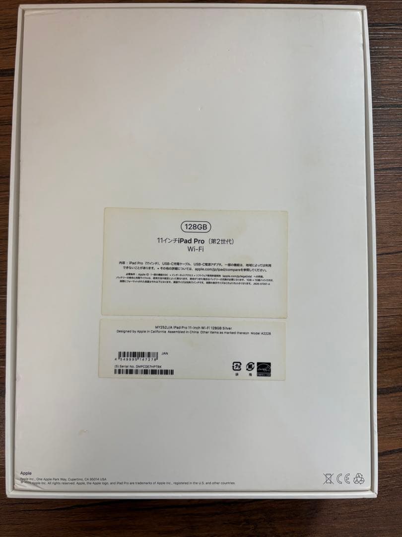 【美品】iPadPro11インチ第2世代 128GBシルバー