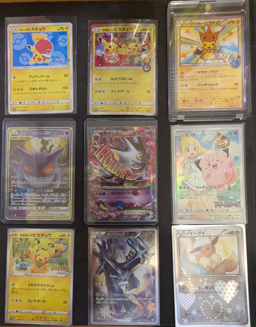 さ*い様 ポケモンカード　引退品　まとめ売り