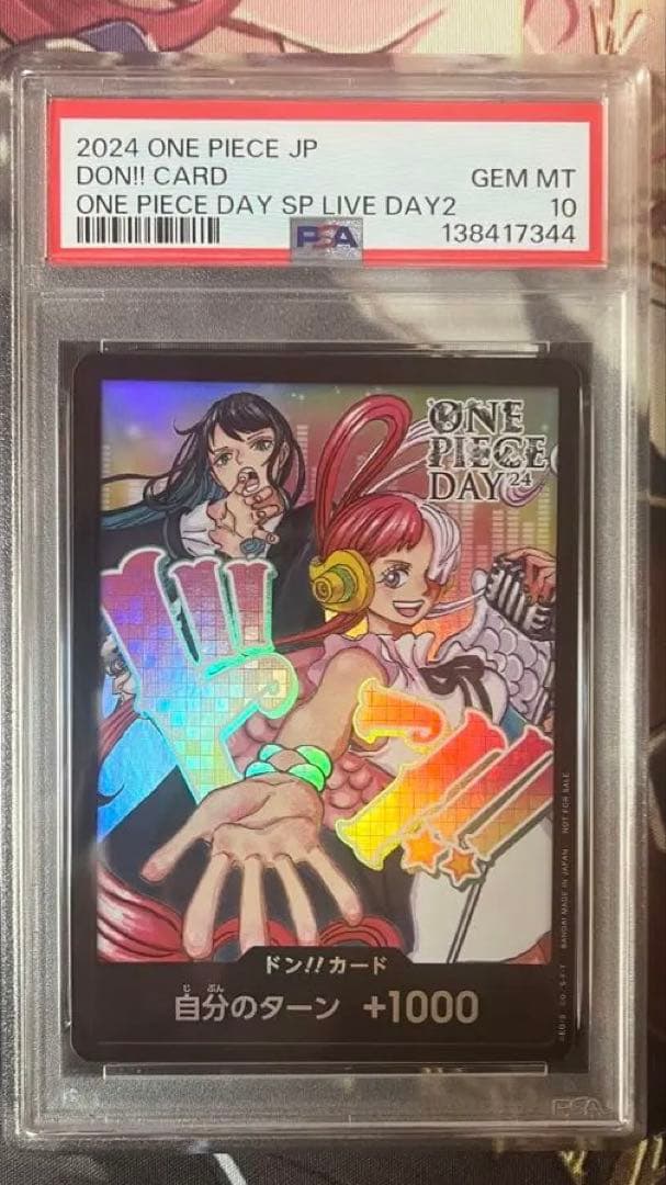 3日まで割引【PSA10】ONE PIECE DAY'24 Ado ウタ ドン
