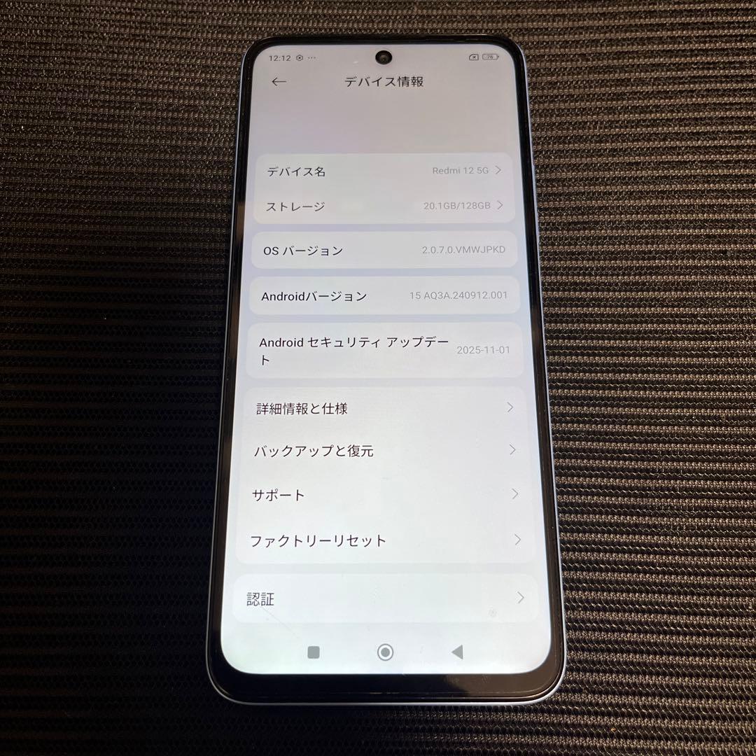 Redmi 12 5g 本体 Android 13