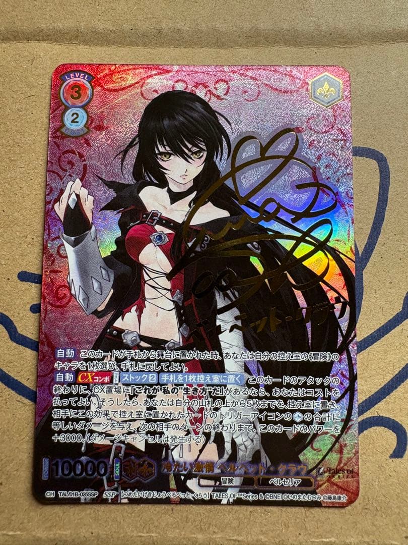 ヴァイスシュヴァルツブラウ テイルズ SSP ベルベット