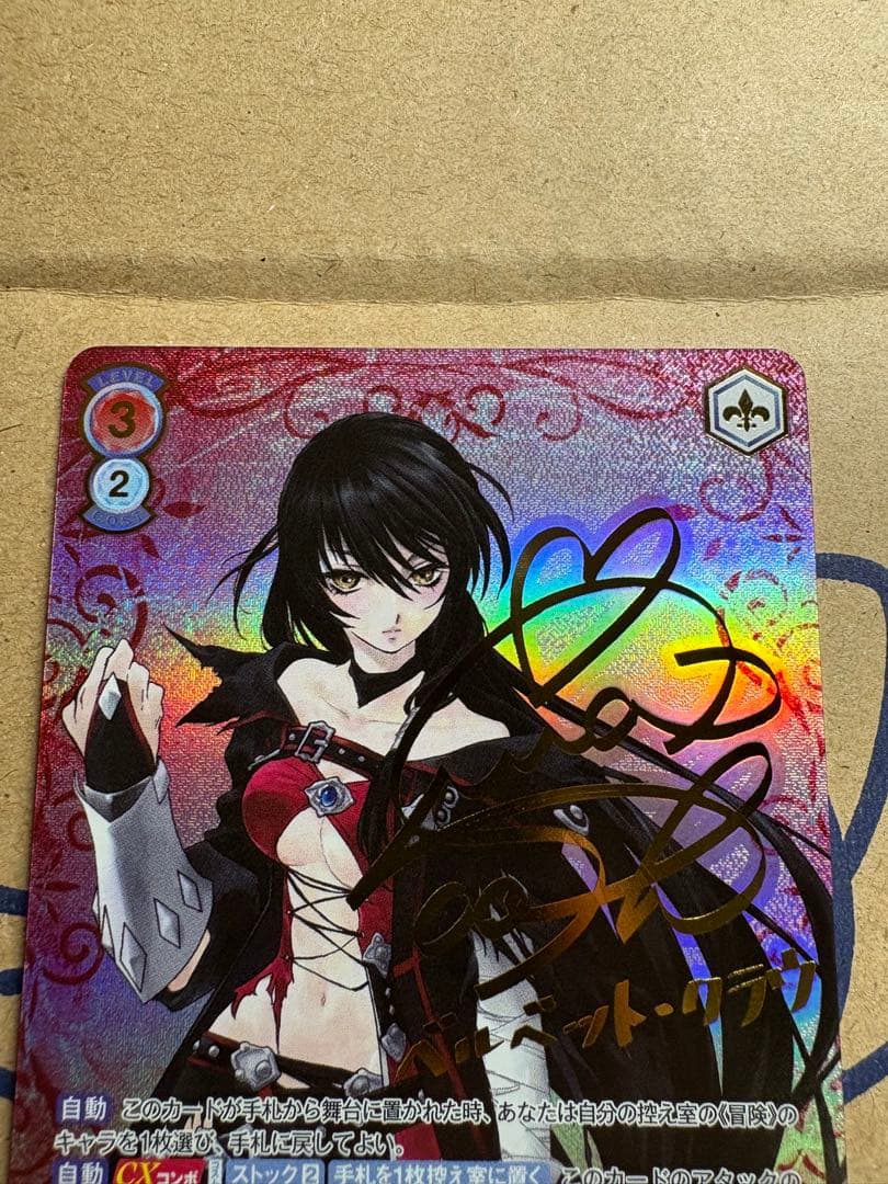 ヴァイスシュヴァルツブラウ テイルズ SSP ベルベット