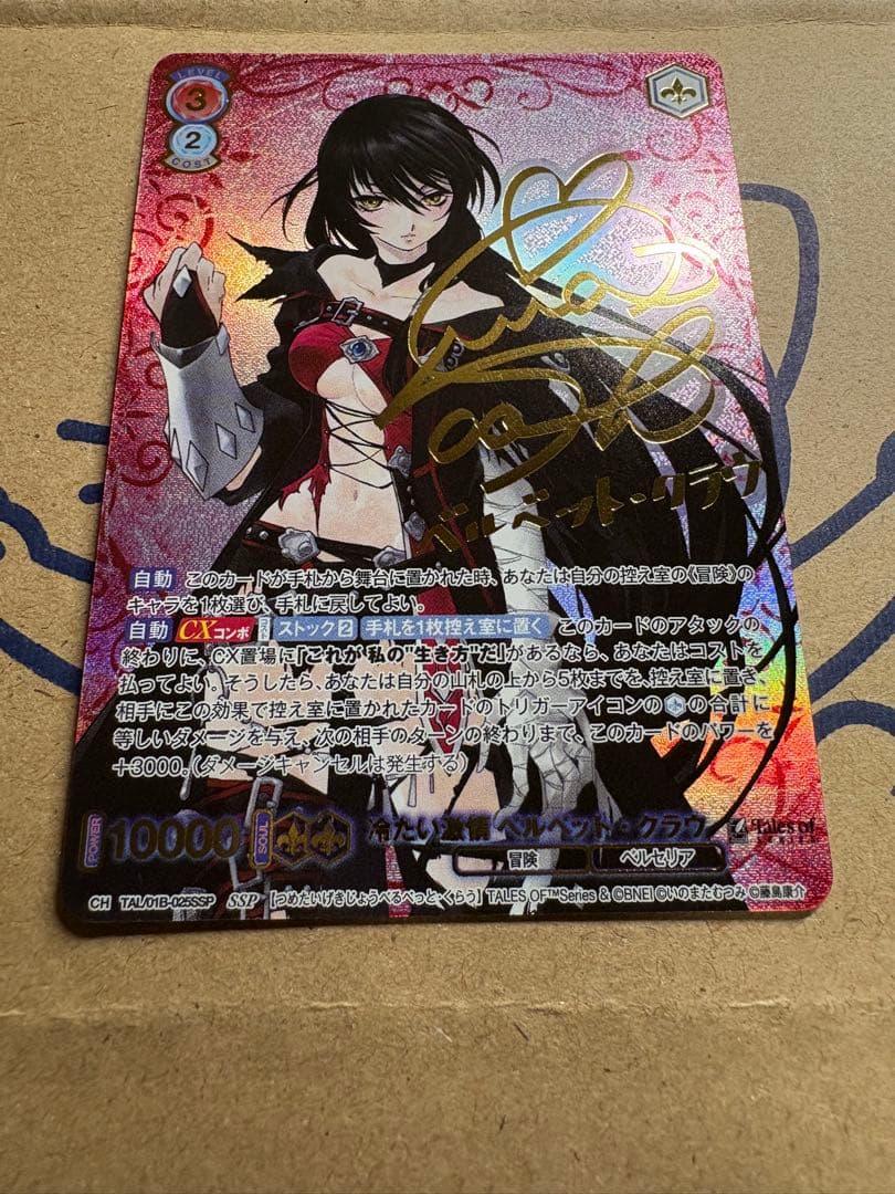 ヴァイスシュヴァルツブラウ テイルズ SSP ベルベット