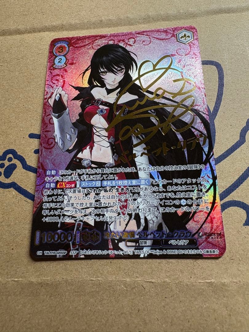 ヴァイスシュヴァルツブラウ テイルズ SSP ベルベット