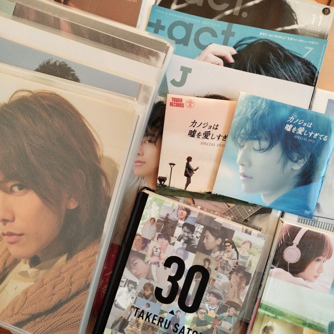 佐藤健写真集、Blu-ray、特典、雑誌、切り抜き色々セット