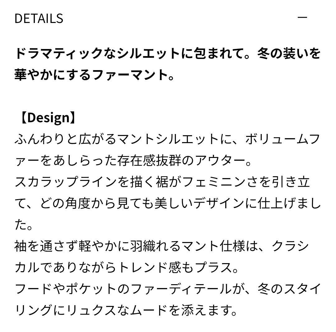 eimy istoire　ファーポケットマントコート36