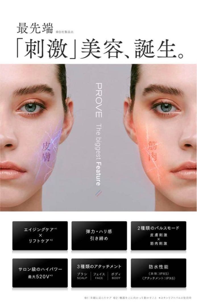 【未使用】美顔器 MYTREX PROVE MT-PV22B トータルリフト