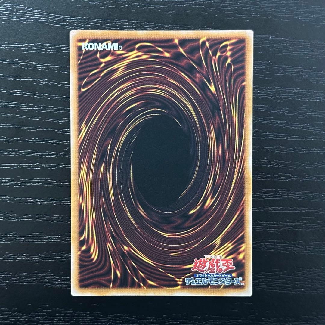 遊戯王 白き竜の落胤 プリズマ 2枚 日版 五つ目