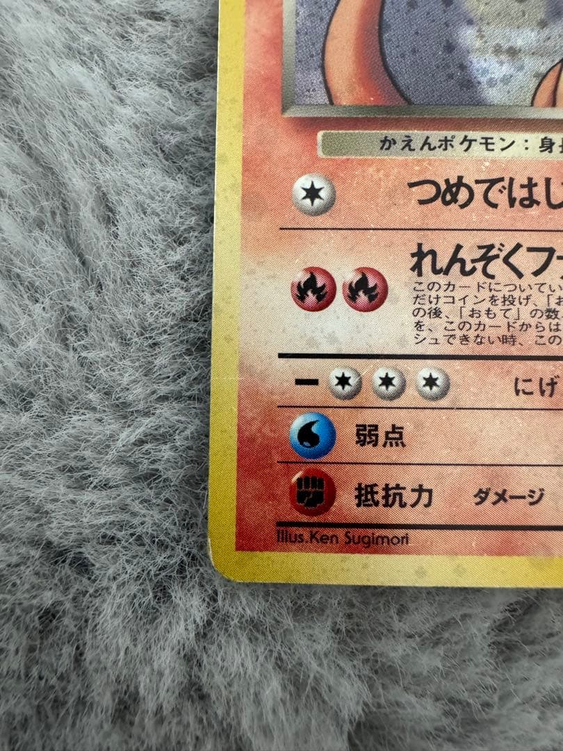 わるいリザードン ★ 第4弾拡張パック ロケット団　旧裏