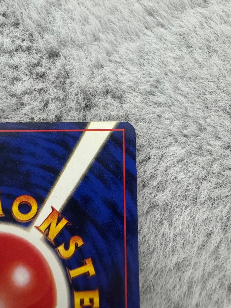 わるいリザードン ★ 第4弾拡張パック ロケット団　旧裏